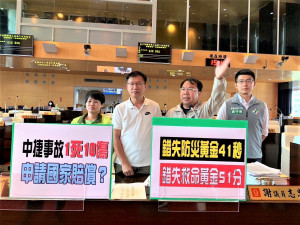 謝志忠等人爭中捷事故國賠