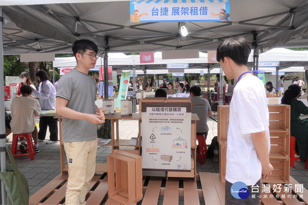 以海廢製作展架提供租借的台捷以共享租賃模式響應循環經濟。