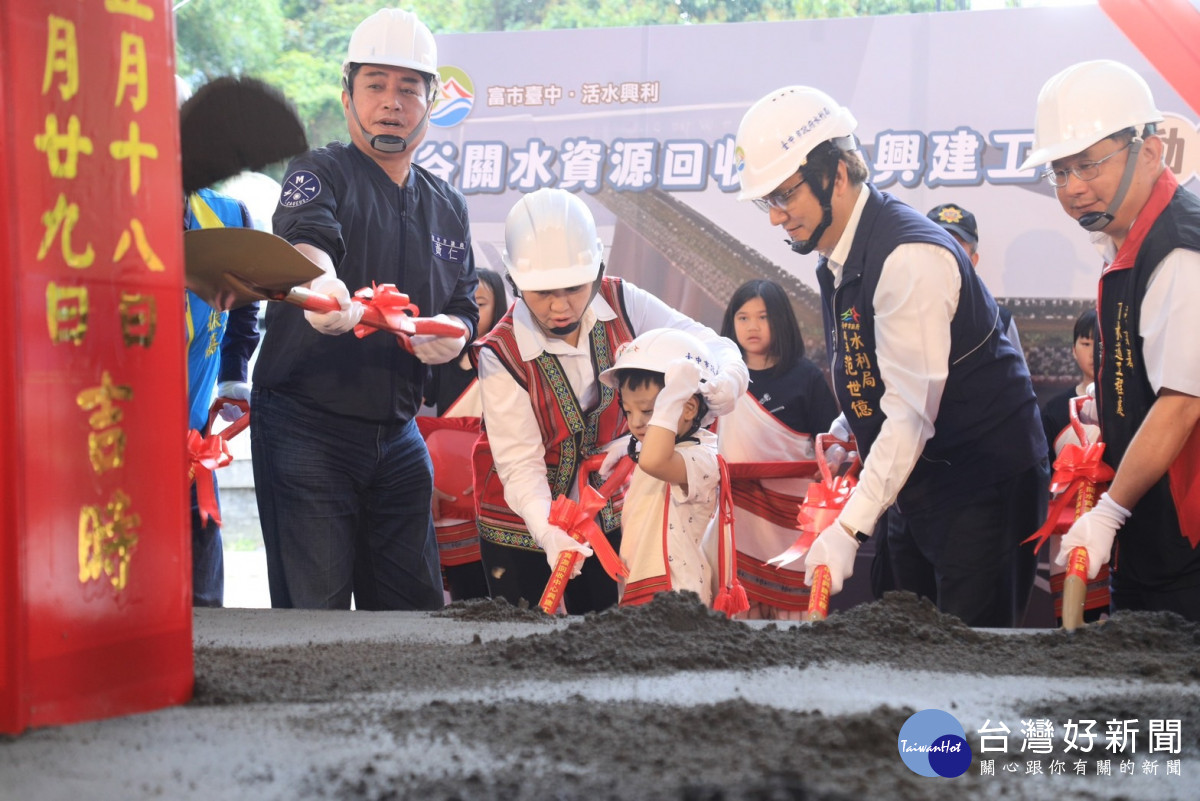 台中市長盧秀燕出席谷關水資源回收中心舉行動土典禮。
