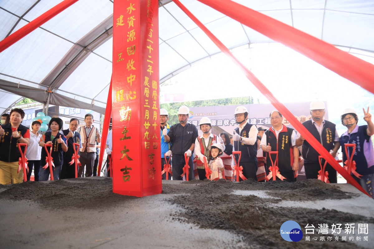 台中市長盧秀燕出席谷關水資源回收中心舉行動土典禮。