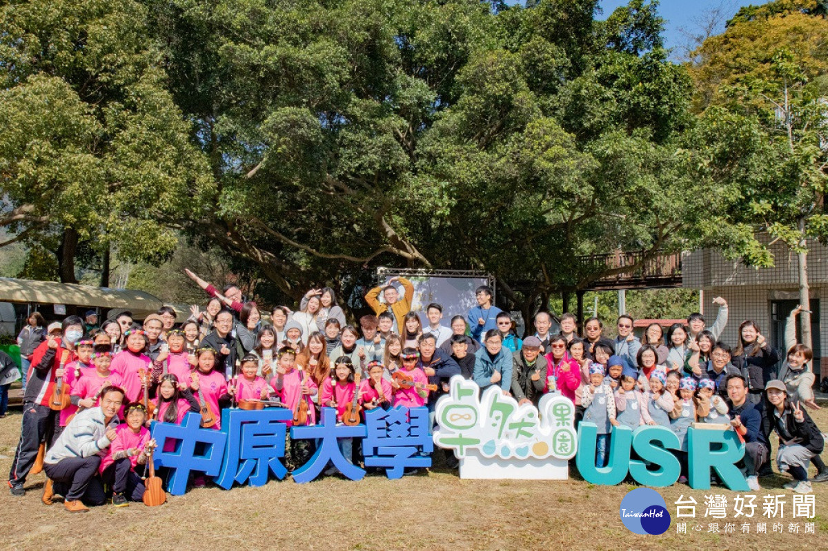 中原大學長期推動教育部大學社會責任(USR)計畫，深獲地方支持信賴。