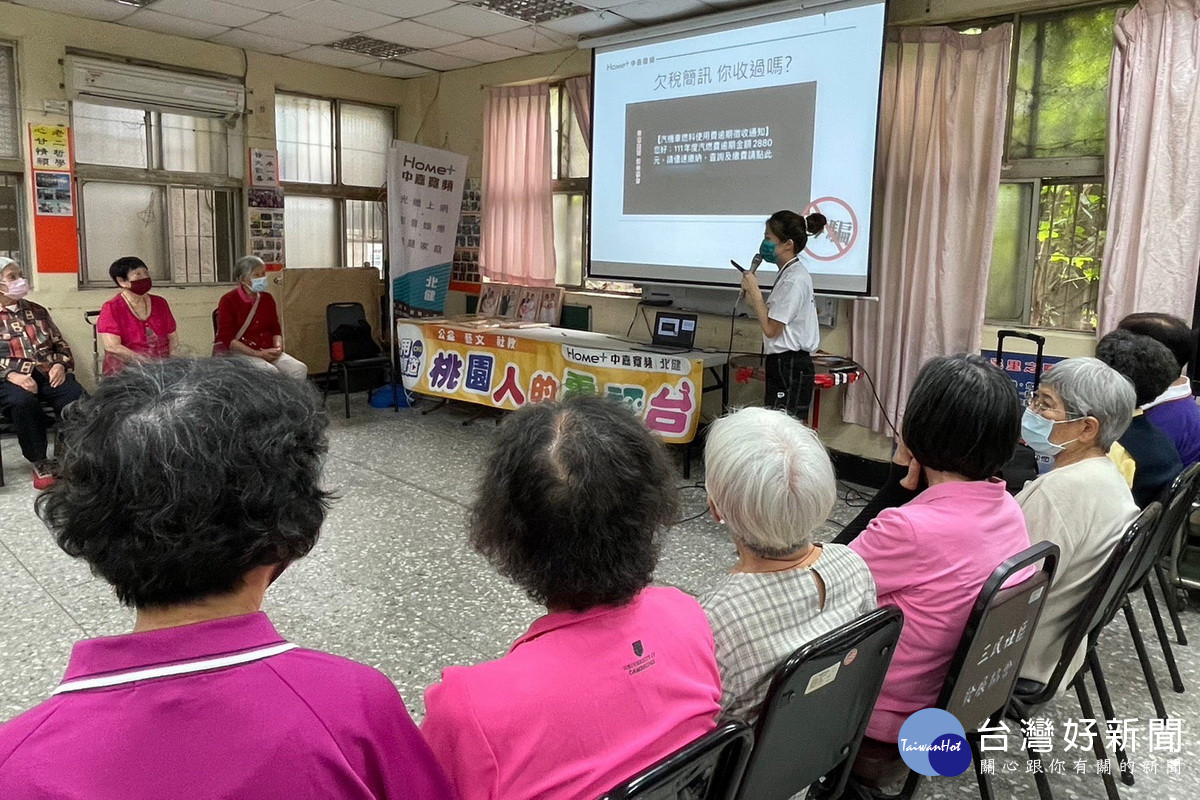 中嘉寬頻北健電視於桃園區三民里關懷據點，透過趣味遊戲教長輩查證防詐。