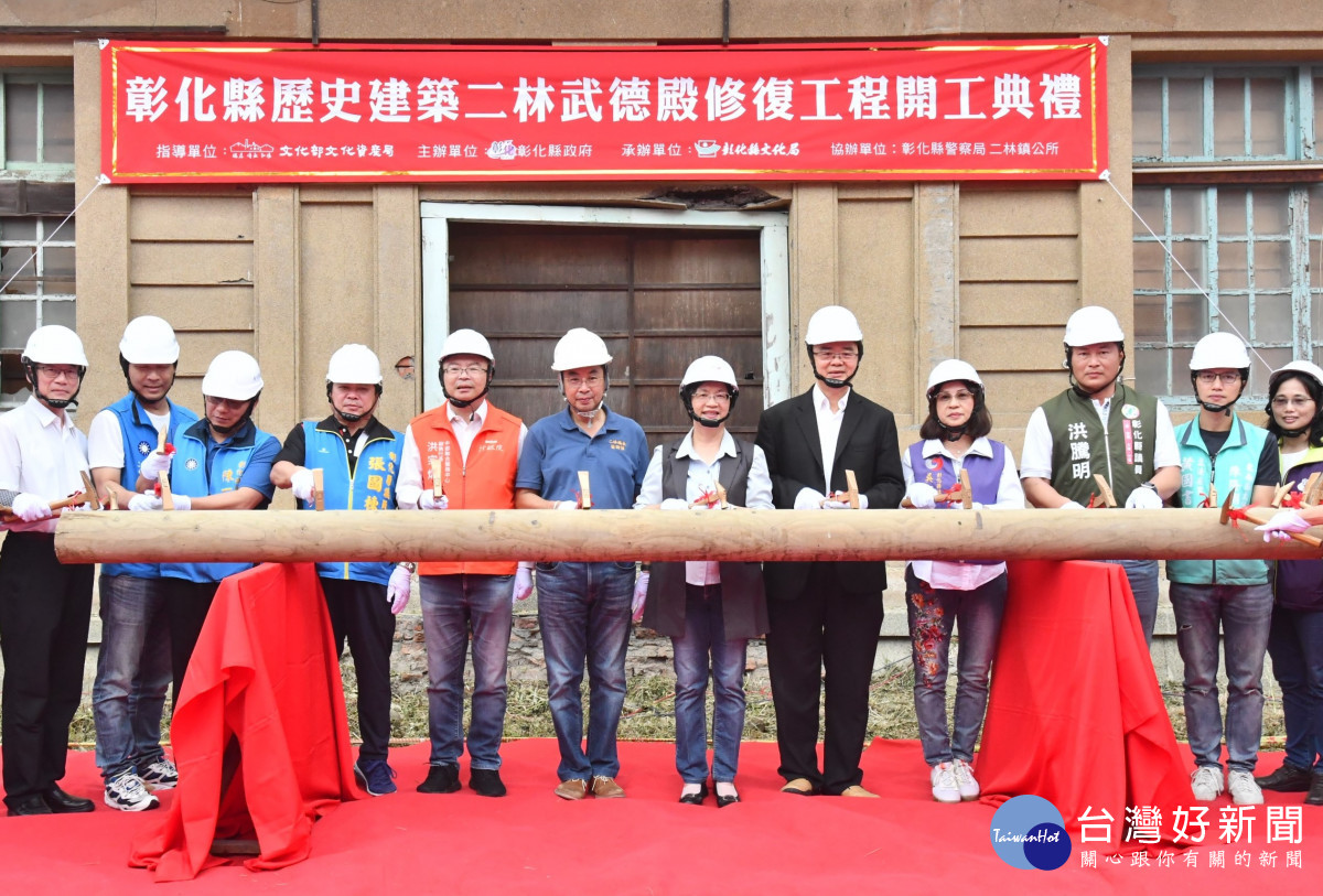 日式歷史建築,二林武德殿修復工程開工儀式。圖/彰化縣政府提供
