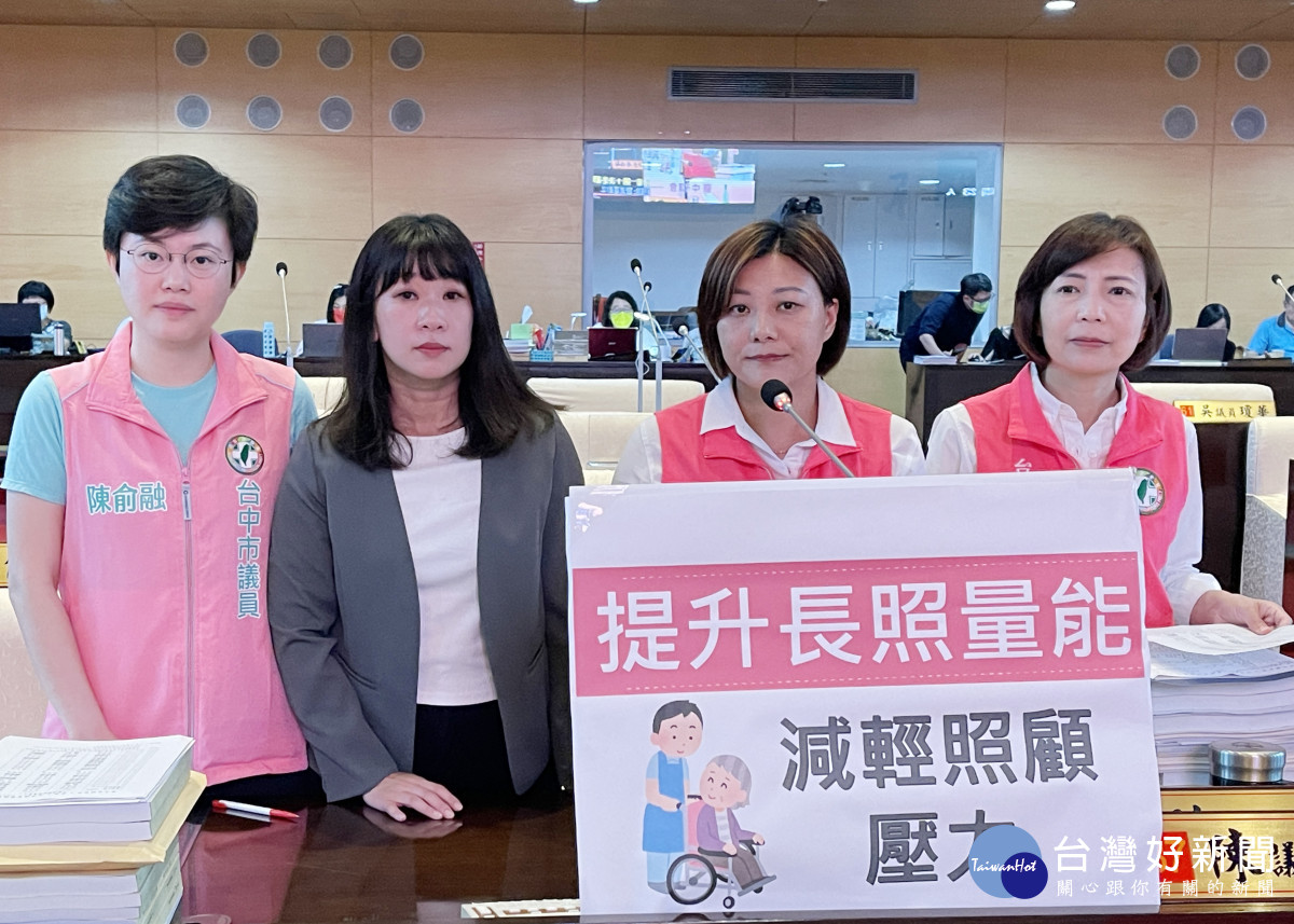 陳雅惠等議員關切長照問題