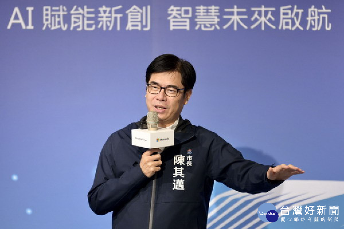 ▲「亞灣雲平台微軟新創加速器」正式啟動,陳其邁表示要給產業最完整的支持!(圖/記者 許高祥 翻攝)
