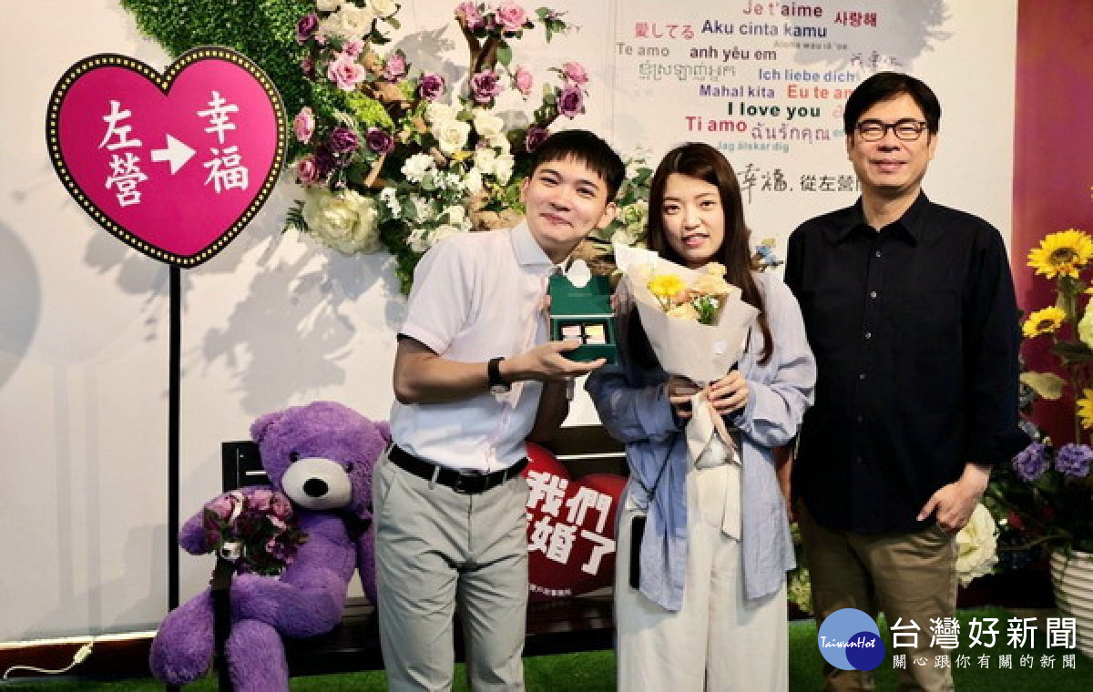 ▲左營戶政事務所進行520結婚登記與創意背板紀念合照活動，陳其邁前往祝福。
