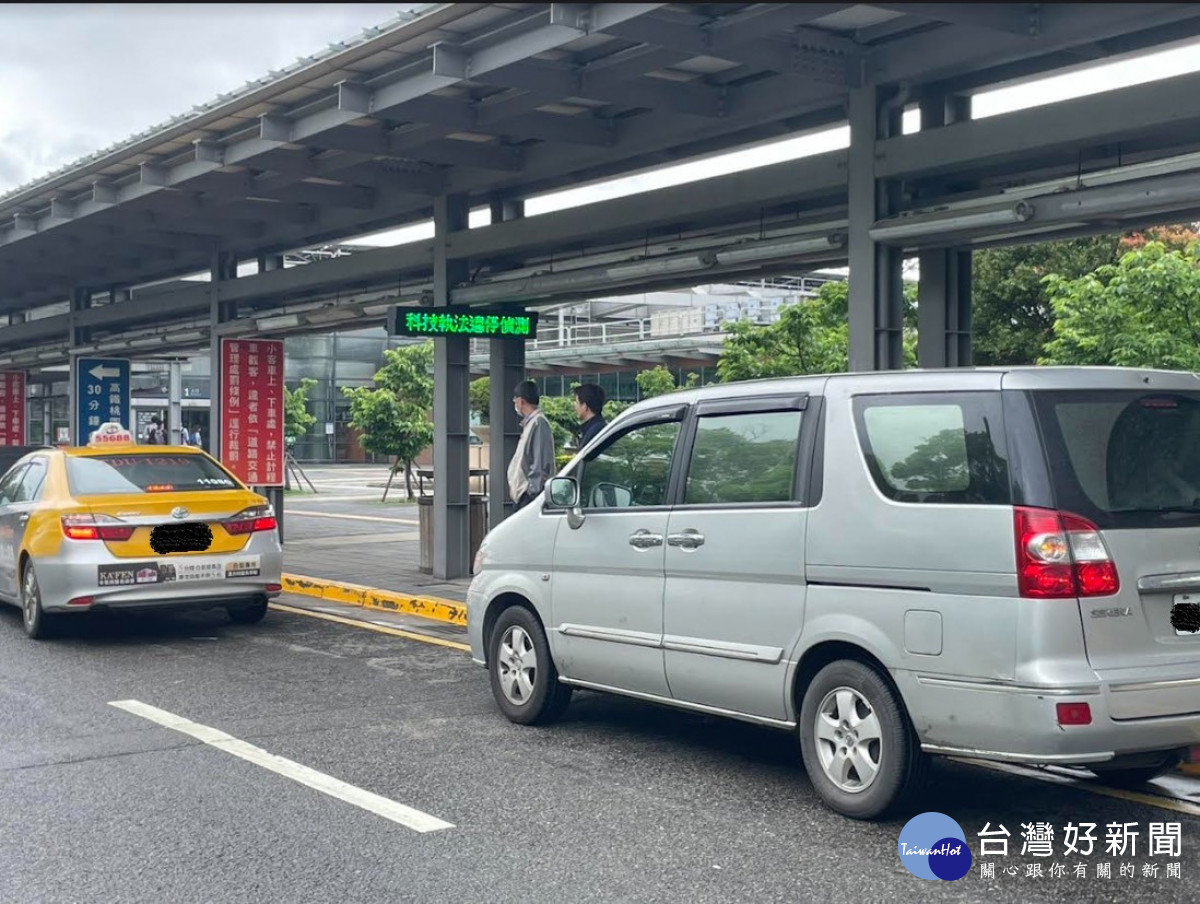 桃園高鐵「違停科技執法」，於6／15起用AI計算臨停時間。