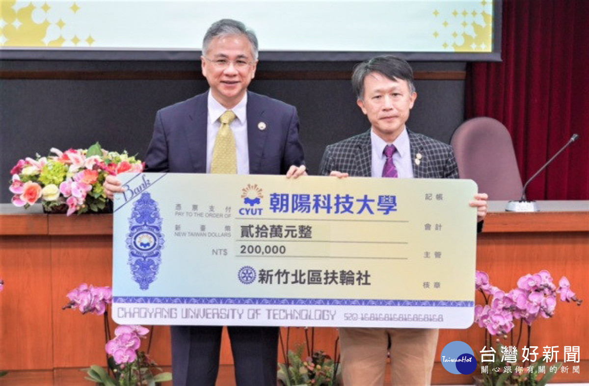 新竹北區扶輪社捐款。林重鎣