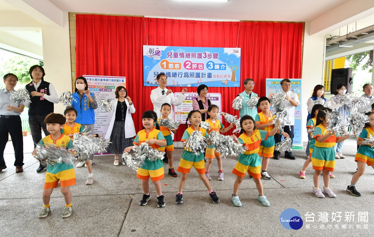 彰化率先全國啟動兒童情緒照護三步驟 1觀察 2評估3轉介。圖/彰化縣政府提供
