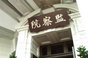 ▲監察院巡察委員25日於大寮區公所接受民眾陳情。（示意圖／翻攝自 網路）
