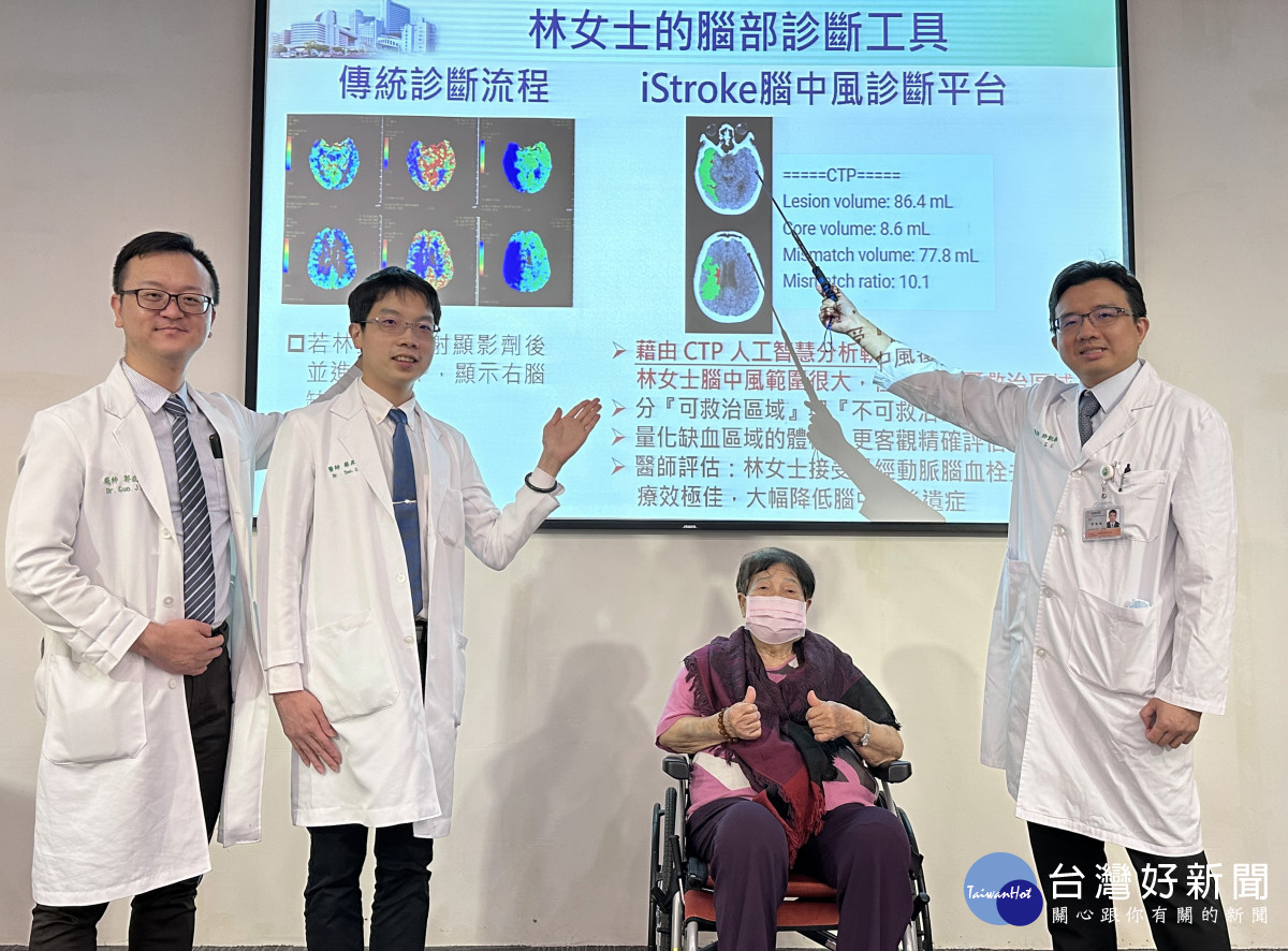 中國附醫人工智慧中心利用無顯影劑斷層掃描系統90秒秒內診斷出林女士缺血性腦中風，挽救林女士生命。中國附醫提供