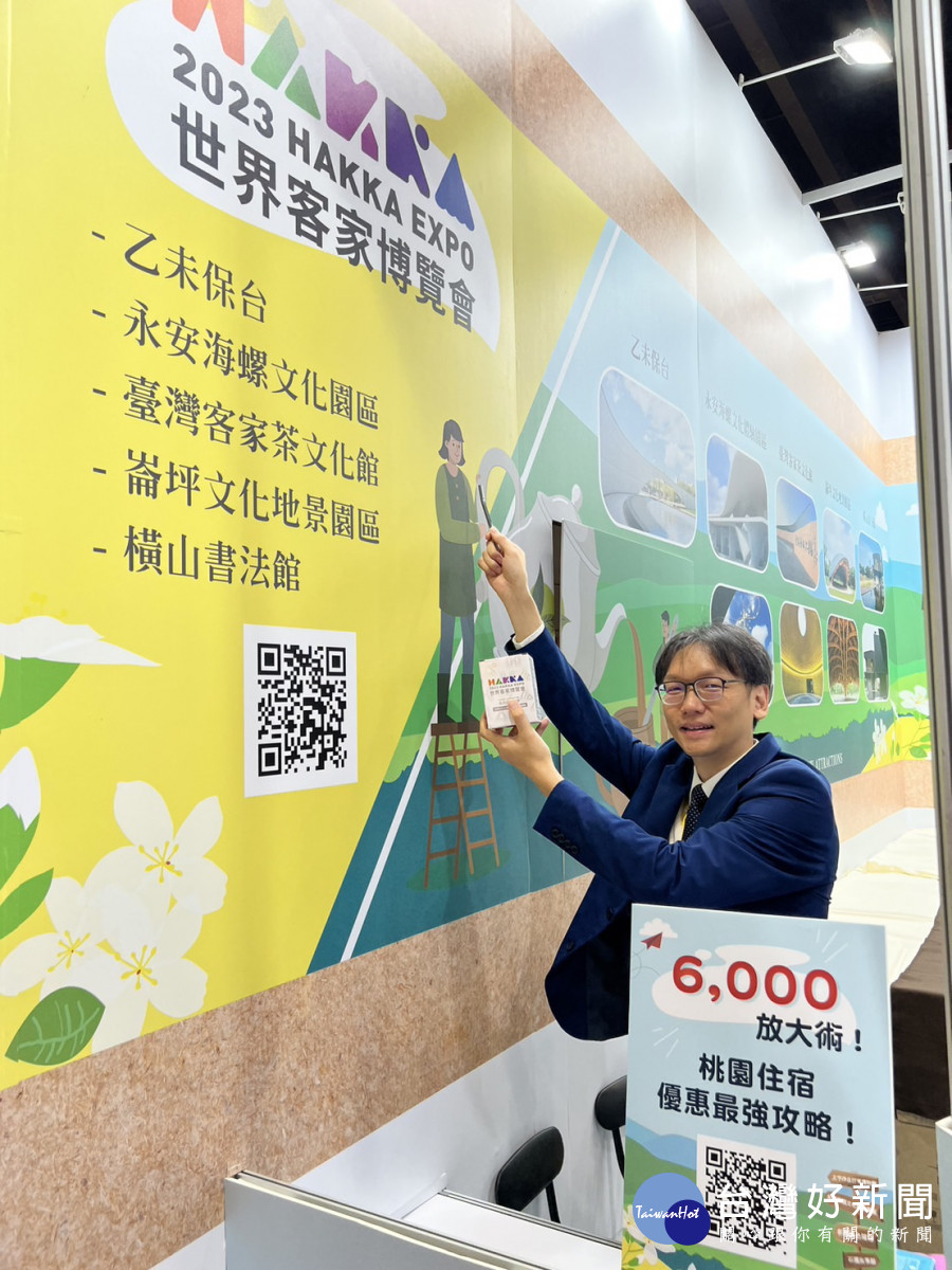 桃園市政府觀光旅遊局為搶攻國內旅遊市場參展，「TTE台北國際觀光博覽會」。
 

<p>
<p>
” style=”width:100%; height:auto; display: black;”/></p>
<h4 
