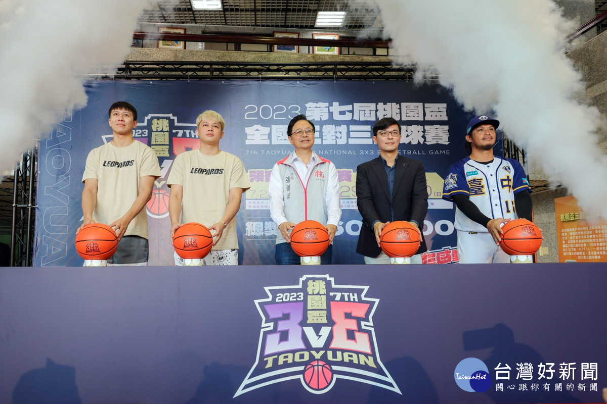 桃園市長張善政、體育局長許彥輝共同啟動「2023第七屆桃園盃全國三對三籃球賽」。