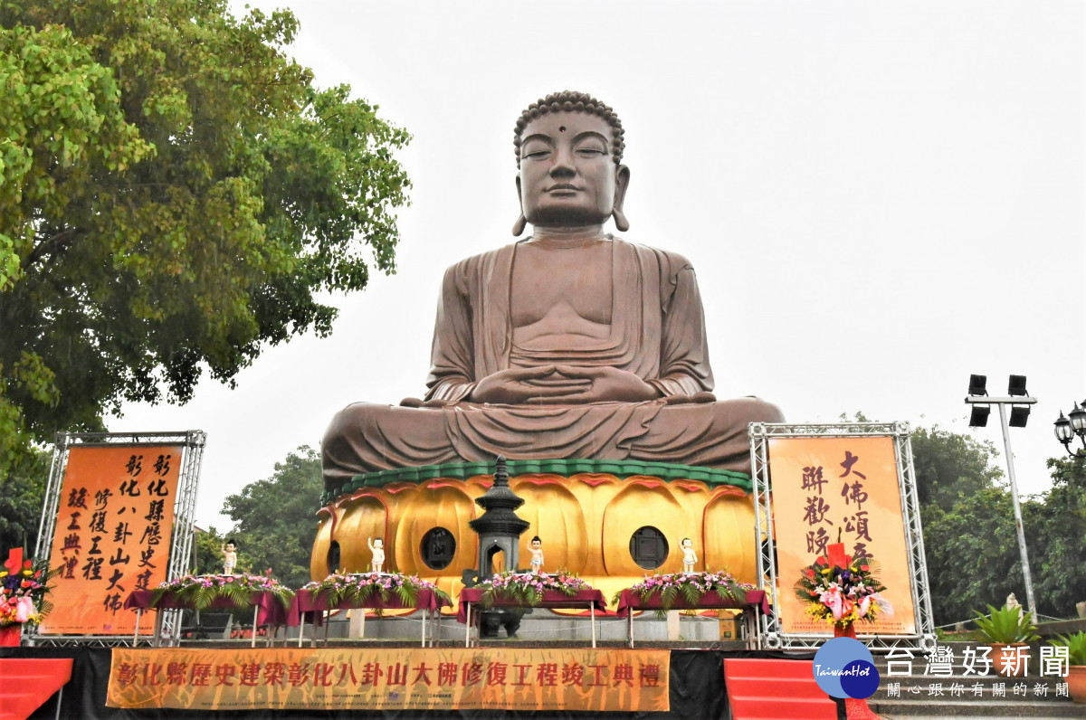 歷史建築彰化八卦山大佛重修新裝,再現風華 。圖/記者鄧富珍攝