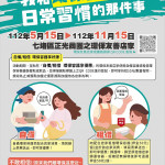 （圖／基隆市府環境保護局）