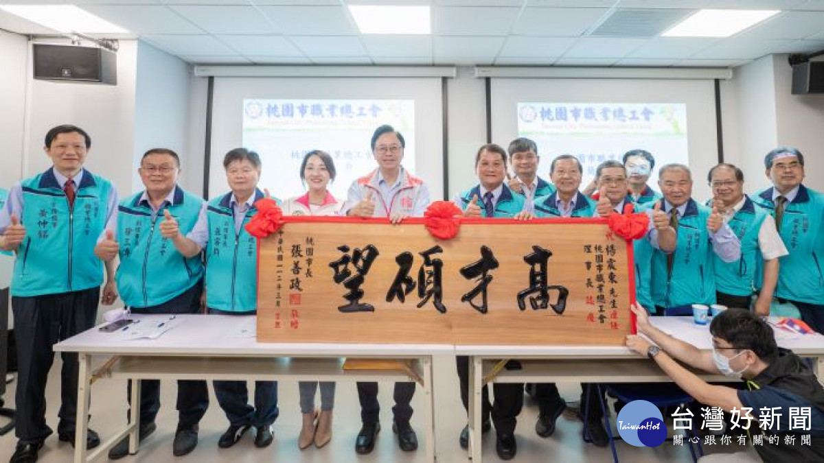 張市長頒贈「高才碩望」牌匾予楊震東理事長。