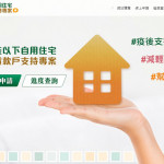 中產以下自用住宅貸款戶支持專案網站（圖／翻攝自中產以下自用住宅貸款戶支持專案網站）
