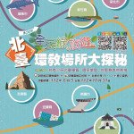 （圖／台北市府環保局）