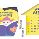 嘉義市府今年特別贈送國中新生獨「嘉」限量雙面特色桌曆／陳致愷翻攝