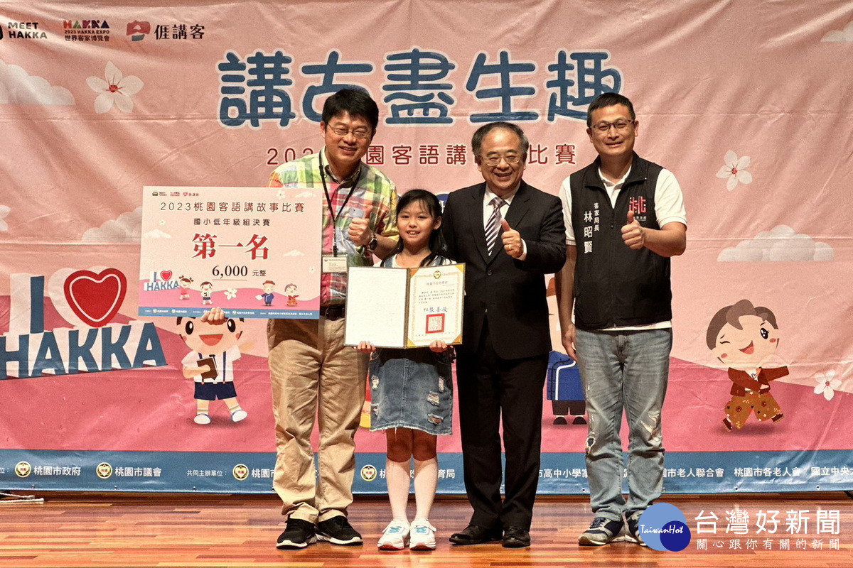 首次參賽的劉品言即獲得國小低年級組冠軍。