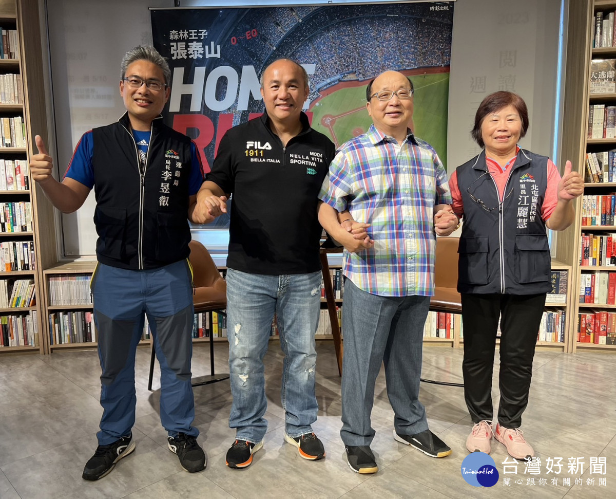 職棒球星張泰山舉辦新書分享會，前台中市長胡志強及台中市運動局長李昱叡出席恭賀。