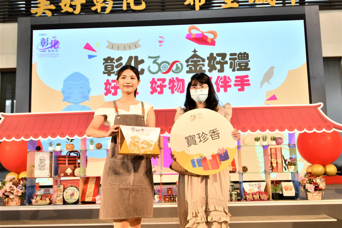 2023彰化「金好禮」甄選啟動，7月底前截止收件。圖／記者鄧富珍攝