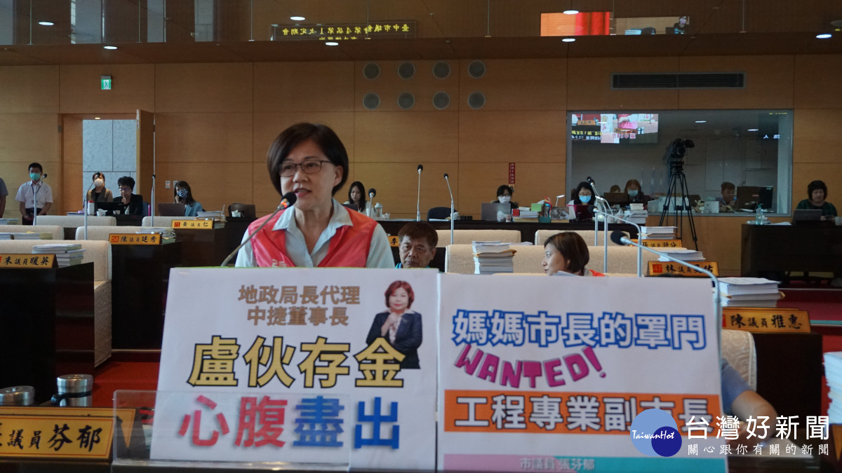 市議員張芬郁以「盧火存金，心腹盡出」批市府要地政專業的地政局長吳存金代理中捷董事長，非專業領導專業令人憂心。市議員張芬郁提供