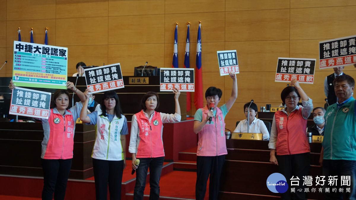 民進黨市議員要求市長盧秀燕針對中捷重大傷亡公開道歉，台中市長盧秀燕也扛起該事件責任公開認錯道歉。市議員張芬郁提供