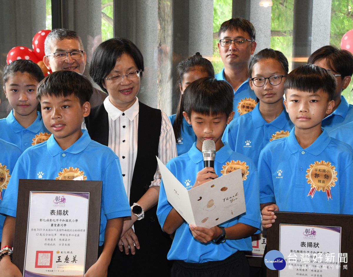 平和國小曲棍球隊赴美摘冠四連霸，縣長王惠美表揚彰化之光，小朋友致感謝詞。圖／記者鄧富珍攝