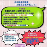 職場受侵犯應勇敢說不。（縣議員林儒暘提供）