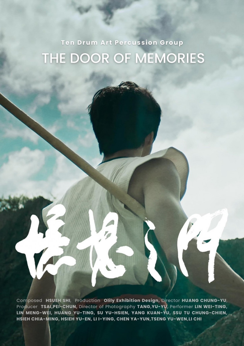 十鼓擊樂團「憶想之門」MV　獲3金1入圍國際獎項肯定