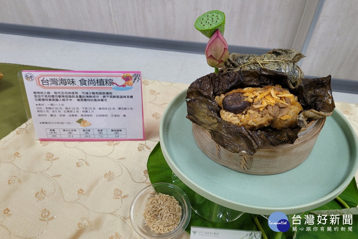 迎端午吃香粽　佳里奇美醫院教導民眾如何製作健康蔬食粽-指尖日報