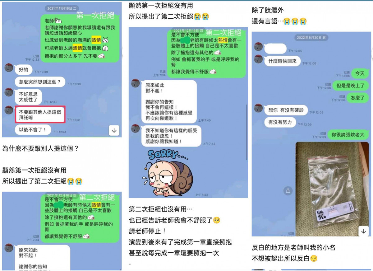 女學生在「Dcard 嘉義大學版」爆料，遭嘉大體育系黃主任性騷／陳致愷翻攝