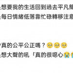 女學生在「Dcard 嘉義大學版」爆料，遭嘉大體育系黃主任性騷／陳致愷翻攝
