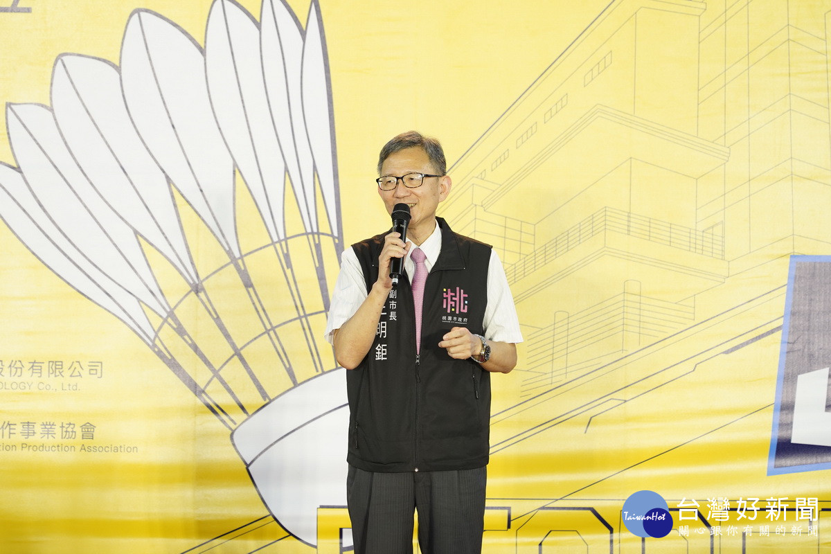 桃園市副市長王明鉅於「桃園市立蘆竹羽球館Reopen開幕暨試營運活動」中致詞。