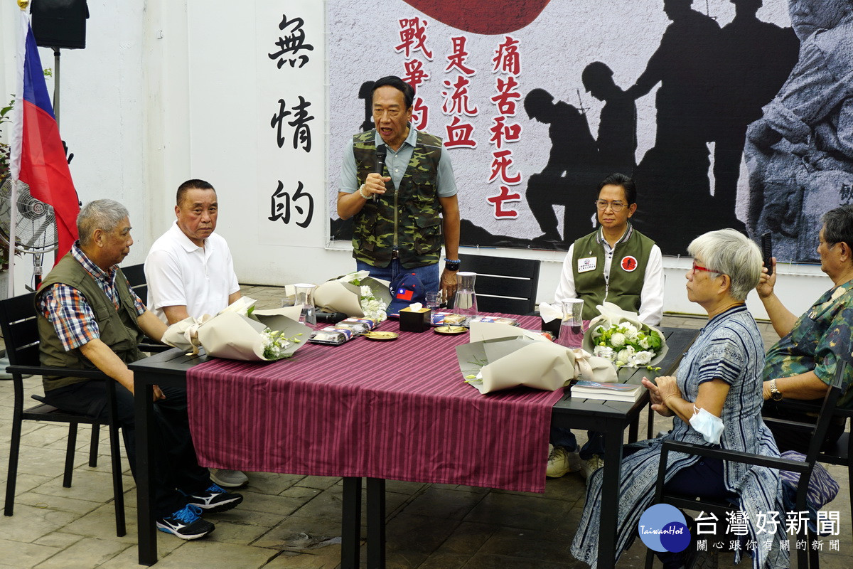 鴻海創辦人郭台銘參訪桃園「異域故事館」，與三位國軍英雄進行會談。<br /><br />
