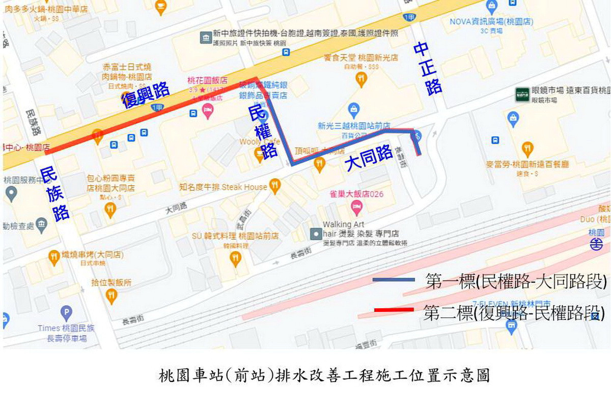 桃園車站前站排水改善工程位置示意圖。