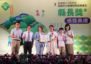 周春米期勉畢業生勇敢追夢　275名畢業生獲頒縣長獎