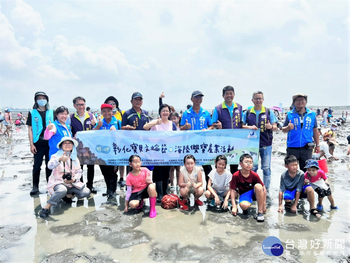 「彰化寶貝文蛤節暨海陸雙寶(漢寶.福寶)產業活動」，彰化縣長王惠美、彰化縣養殖協會理事長洪錫原、福興鄉福寶村長黃耀輝、福興鄉福寶社區理事長蘇麗香等人與會，活動內容精彩豐富。圖／彰化縣政府提供