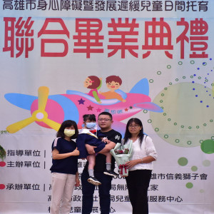 ▲身心障礙暨發展遲緩兒童日間托育聯合畢業典禮。（圖／記者 許高祥 翻攝）