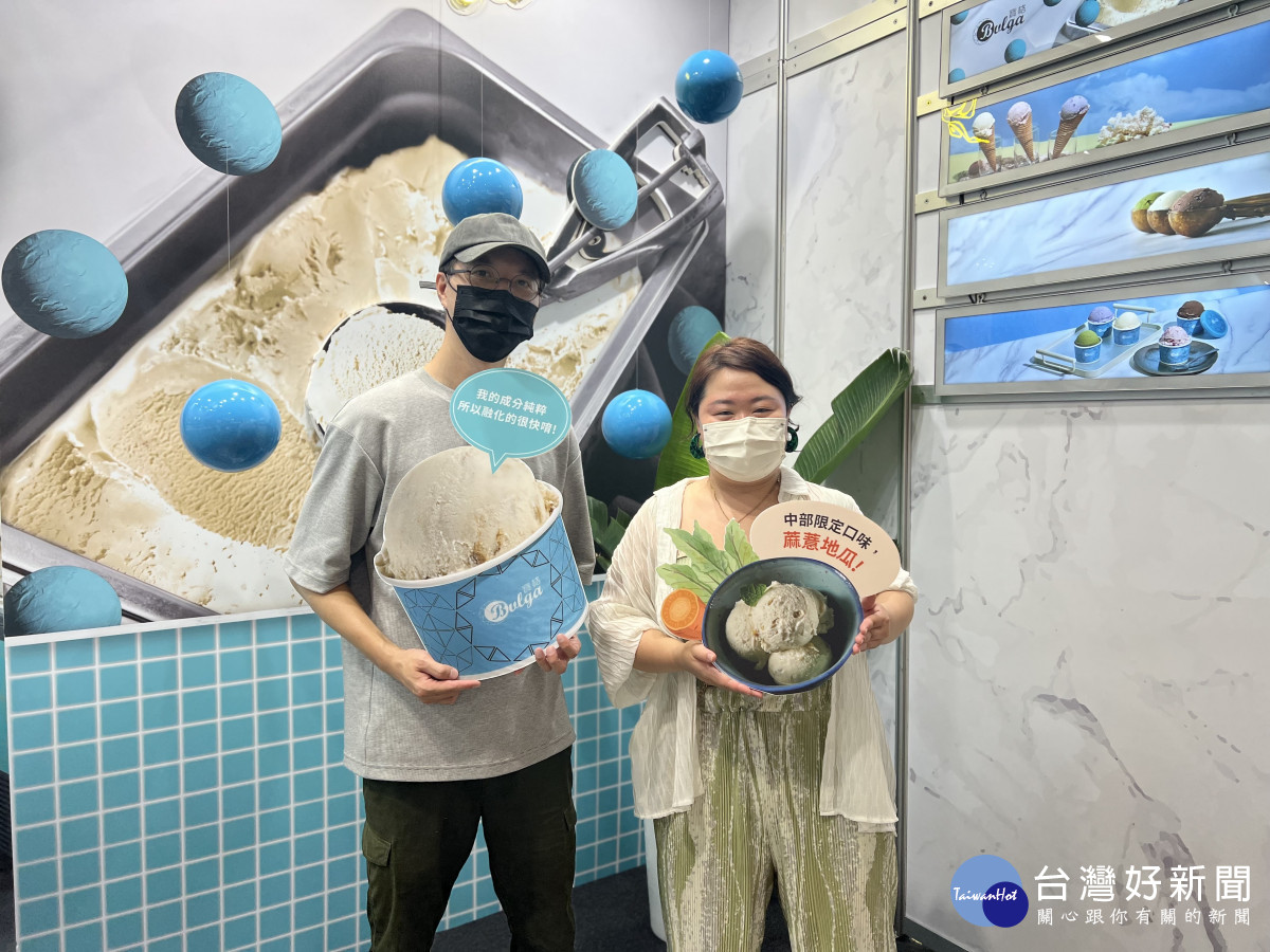 圖片由寶格冰淇淋提供。