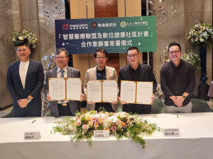 雙橡園開發、鴻海科技、童綜合醫院 共同簽訂「智慧醫療聯盟與數位健康社區計劃」MOU。