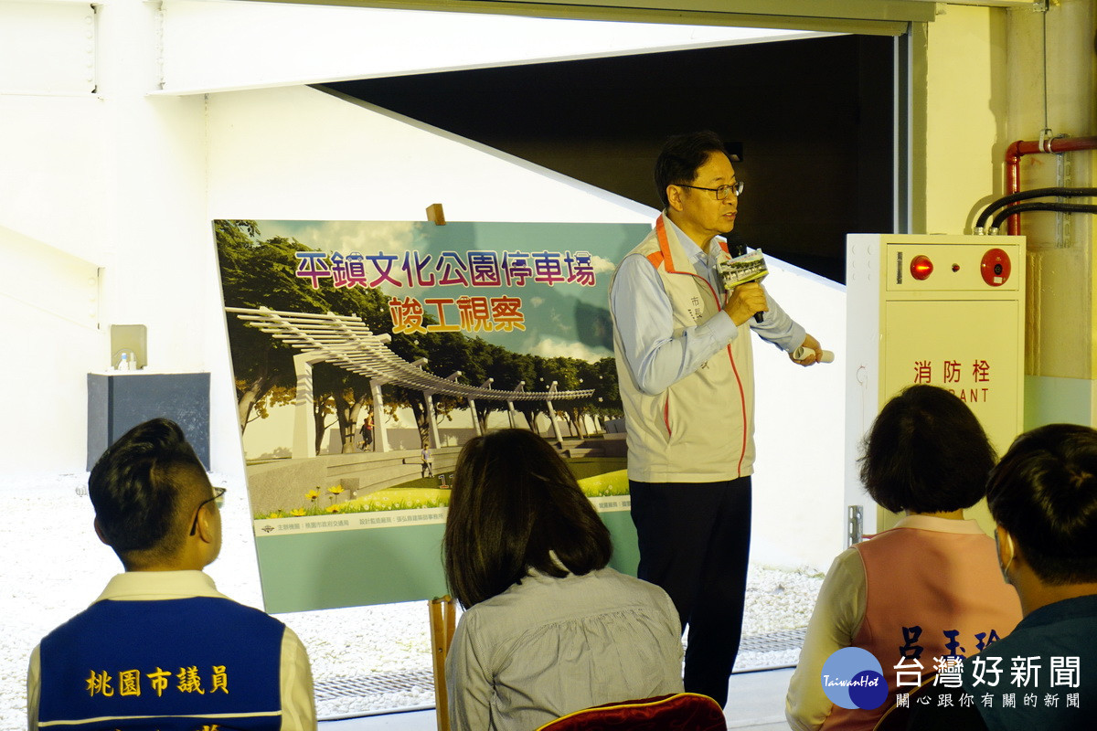 桃園市長張善政視察「平鎮文化公園地下停車場」峻工情形時致詞。