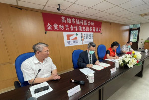 ▲高市楠梓區公所辦理企業防災合作備忘錄簽署。（圖／記者 許高祥 翻攝）