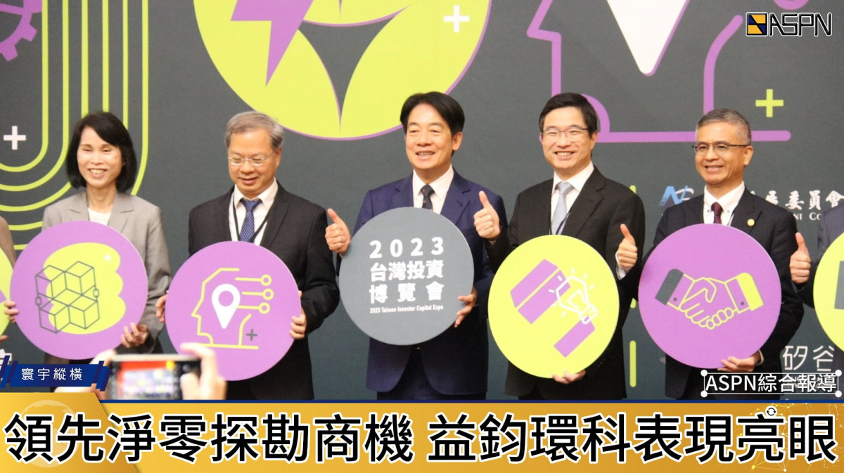 影／永續當道　副總統賴清德點名它有亮點