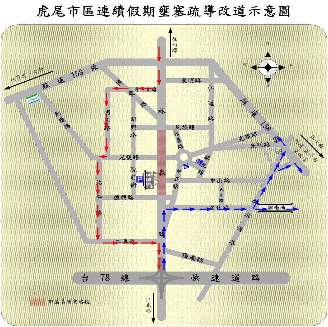 虎尾鎮市區林森路雲林布袋戲館、故事館及合同廳舍連假期間多利用其他道路繞行／警方提供