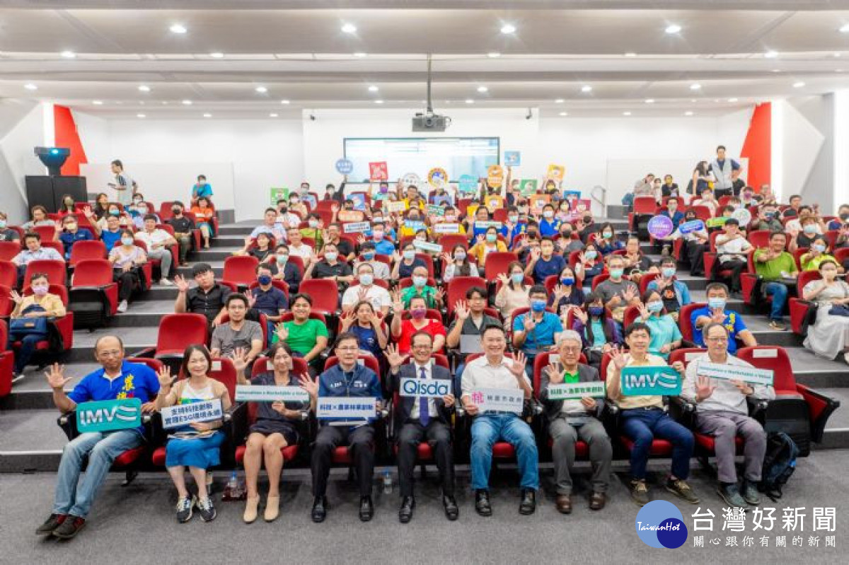 ESG科技創新聯盟-IMV科技創新獎金徵選桃園場說明會。<br />
