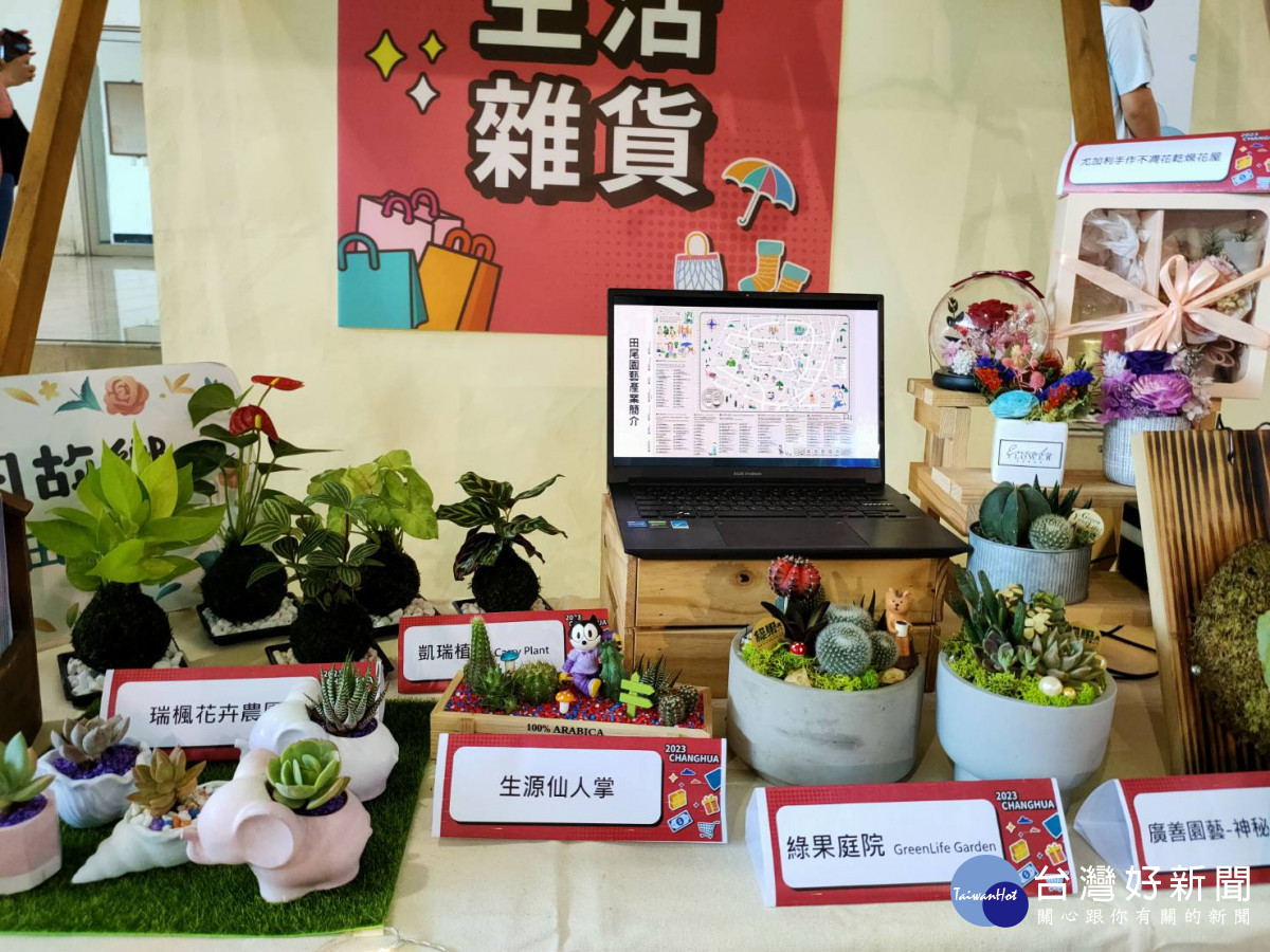 「2023彰化GO購」消費抽獎活動 7/1正式啟動。圖／記者鄧富珍攝