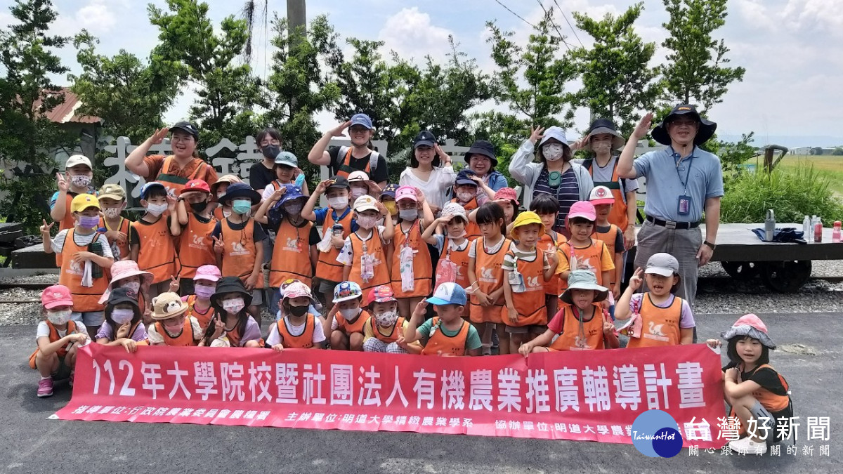 彰化鵝媽媽幼兒園參與明道大學食農教育體驗活動師生合影。圖／明道大學提供