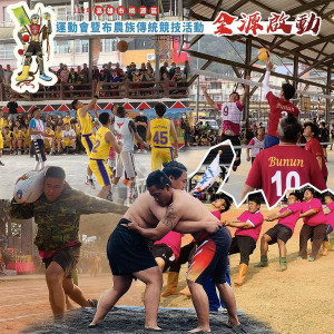 ▲桃源區運動會睽違2年在桃源里雅你綜合運動場隆重登場。